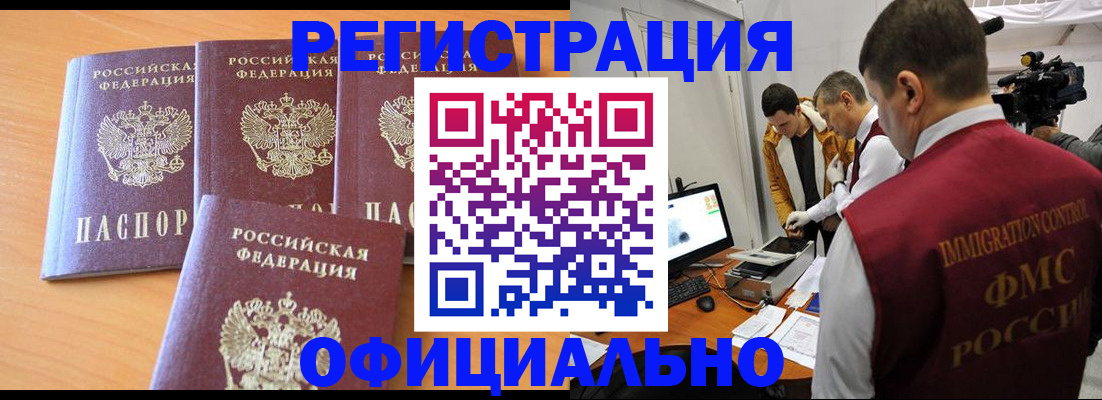 где прописаться в Кировске