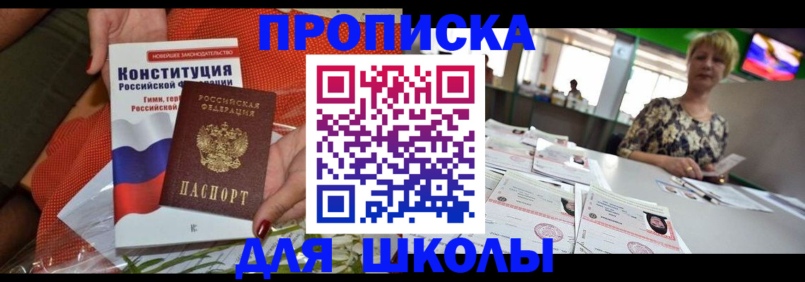 временная регистрация адрес в Кировске