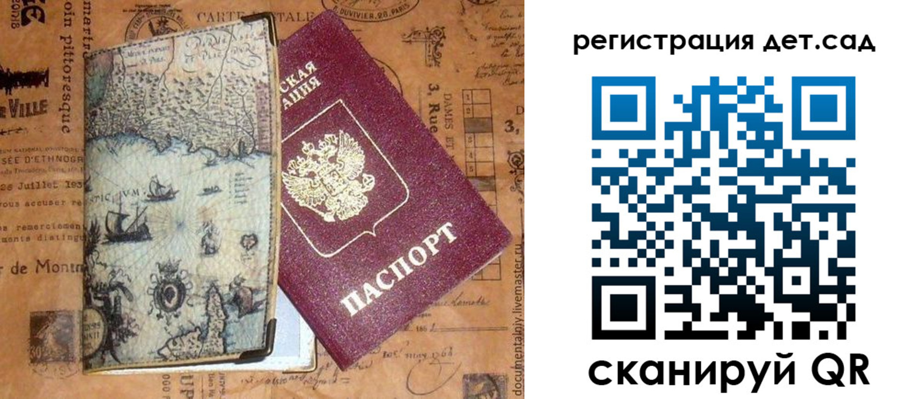временная регистрация госуслуги в Кировске