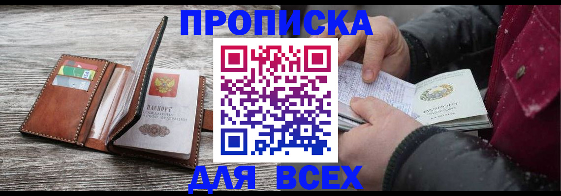 регистрация для дет. сада в Кировске