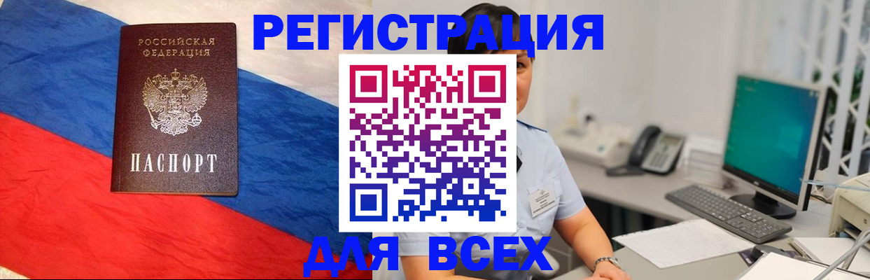 временная регистрация 2025 в Кировске