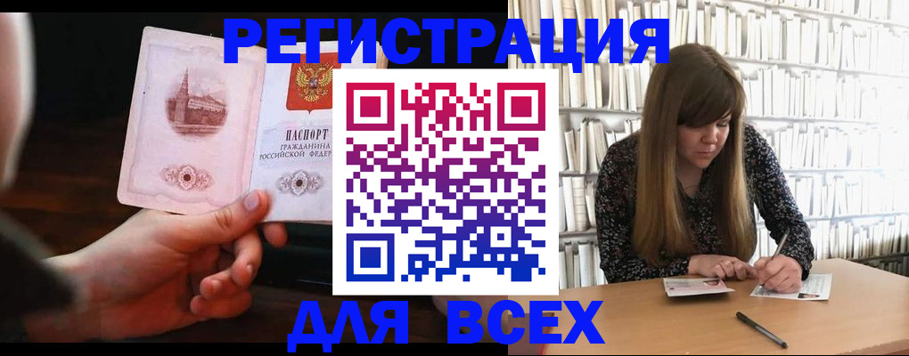 временная регистрация гарантия в Кировске