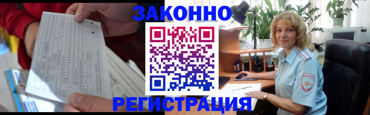 временная регистрация собственник в Кировске